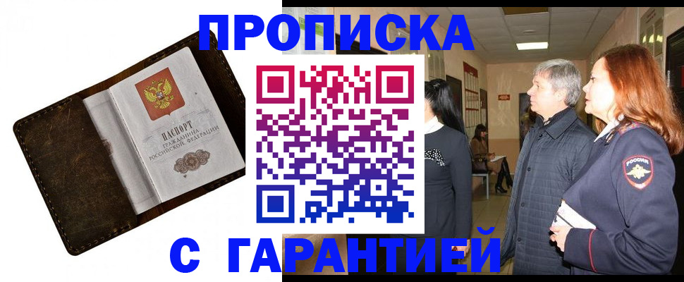 временная регистрация госуслуги в Петров Вале