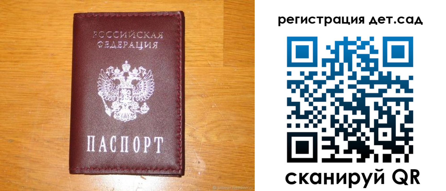 прописка в Петров Вале