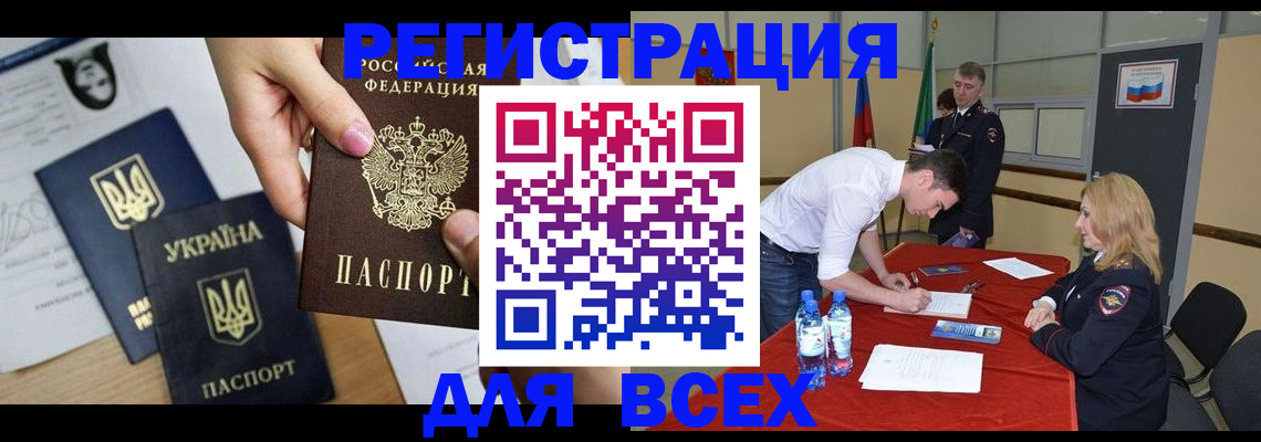 временная регистрация для школы в Петров Вале