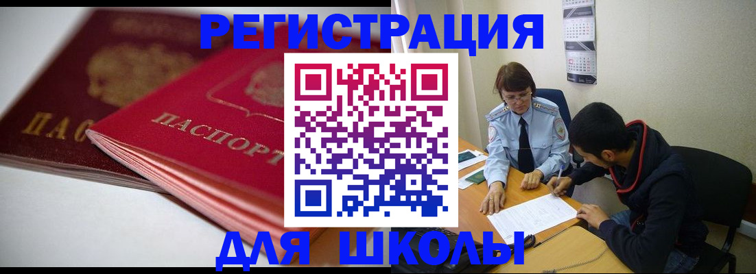 временная регистрация 2025 в Петров Вале