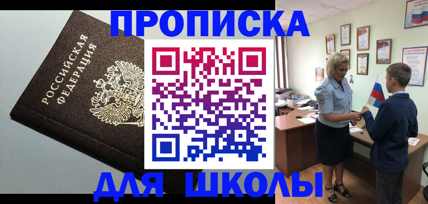 где прописаться в Петров Вале