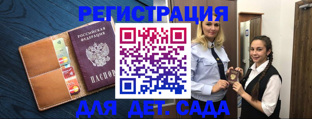 временная регистрация 2025 в Петров Вале