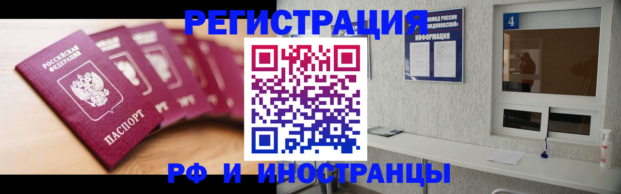 временная регистрация недорого в Петров Вале